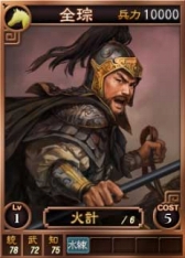 画像ギャラリー No.011のサムネイル画像 / 「三國志12」オン用武将カード追加第13弾,“王平”など17枚が登場