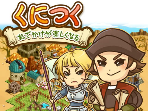 画像ギャラリー No.015のサムネイル画像 / 今度は時代や国には縛られない。新作箱庭育成ゲーム「くにつく」のサービスがGREEにて本日開始