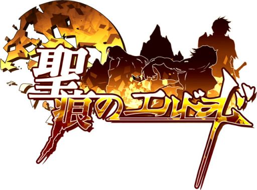 画像集#001のサムネイル/「聖痕のエルドラド」聖地奪還のドラマを描くスペシャルイベント第2週を開催