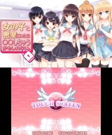 画像ギャラリー No.036のサムネイル画像 / 「女の子と密室にいたら○○しちゃうかもしれない。」,発売まで残り2週間。公式サイトにてTwitterアイコンの配信を開始