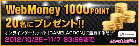 画像ギャラリー No.001のサムネイル画像 / ACCESSPORTのPC用ゲームポータルサイトに登録でWebMoneyが当たる