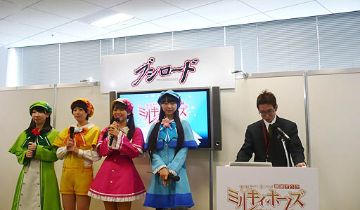 画像ギャラリー No.011のサムネイル画像 / 「探偵オペラ ミルキィホームズ」の今後の展開を紹介する発表会が開催。新たに登場する少女探偵役の声優を一般公募。夏には新アニメも放映