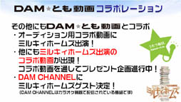 画像ギャラリー No.014のサムネイル画像 / 「探偵オペラ ミルキィホームズ」の今後の展開を紹介する発表会が開催。新たに登場する少女探偵役の声優を一般公募。夏には新アニメも放映