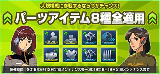 画像ギャラリー No.002のサムネイル画像 / 「ガンダムオンライン」,Zプラス(テスト機カラー)などを獲得できる「一斉出撃イベント」が開催