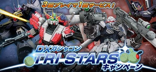 画像ギャラリー No.007のサムネイル画像 / 「機動戦士ガンダムオンライン」,「機動戦士ガンダムF91」コーディネートアイテム獲得イベント開催