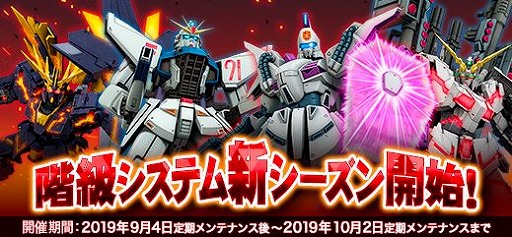 画像ギャラリー No.008のサムネイル画像 / 「機動戦士ガンダムオンライン」,「機動戦士ガンダムF91」コーディネートアイテム獲得イベント開催