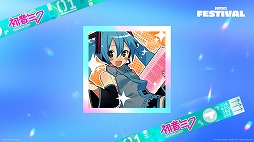 画像ギャラリー No.003のサムネイル画像 / 「Fortnite Festival」シーズン7のアイコンとして「初音ミク」が登場。新コスや楽器に加え,「M@GICAL☆CURE! LOVE ♥ SHOT!」を獲得可能