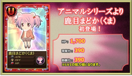 画像ギャラリー No.004のサムネイル画像 / 「魔法少女まどか☆マギカ オンライン」期間限定武器「キセキシリーズ」が登場