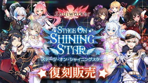 画像ギャラリー No.011のサムネイル画像 / 「ソウルワーカー」,春祭りじゃんけんなど季節イベントが開催中。アバター「ダーナ」追加も