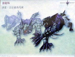 画像ギャラリー No.009のサムネイル画像 / 2012年,アエリアが満を持して贈る新作オンラインRPG「Dragon's Prophet」とは?