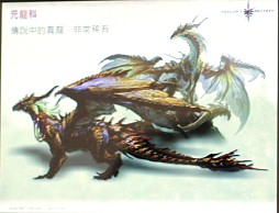 画像ギャラリー No.015のサムネイル画像 / 2012年,アエリアが満を持して贈る新作オンラインRPG「Dragon's Prophet」とは?