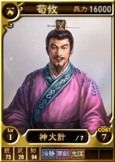 画像ギャラリー No.002のサムネイル画像 / 「三國志12 対戦版」自軍強化イベントが目白押しの「GWキャンペーン」を開催