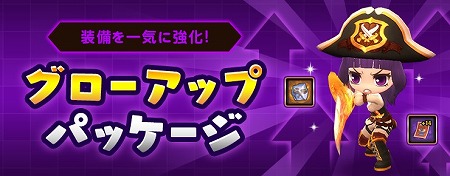 画像ギャラリー No.003のサムネイル画像 / 「メイプルストーリー2」,クエスト“暴走するブラックシャード”が実装