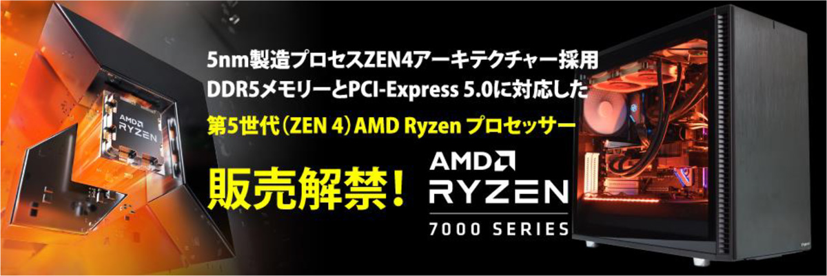 豊富な品 AMD Ryzen 5 7600X ハイパフォーマンスモデル ゲーミング ...