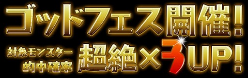 画像ギャラリー No.003のサムネイル画像 / 「パズドラ」,国内4100万DL達成記念イベントが4月15日にスタート。アレスやペルセポネらの究極覚醒進化も実装決定
