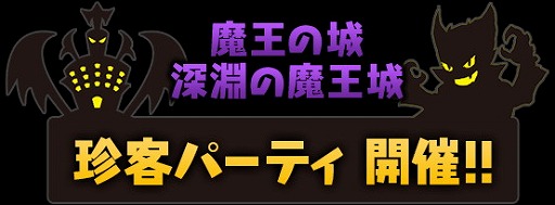 画像ギャラリー No.010のサムネイル画像 / 「パズドラ」,国内4100万DL達成記念イベントが4月15日にスタート。アレスやペルセポネらの究極覚醒進化も実装決定
