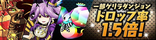 画像ギャラリー No.014のサムネイル画像 / 「パズドラ」,国内4100万DL達成記念イベントが4月15日にスタート。アレスやペルセポネらの究極覚醒進化も実装決定