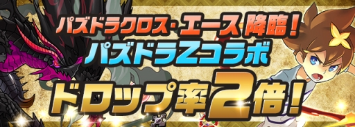 パズドラ の新イベントが7月22日にスタート レアキャラ タマゾーx覚醒オーディン の獲得条件も明らかに