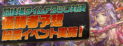 パズドラ 10月22日より仮装したモンスターが登場するハロウィンイベントを開催