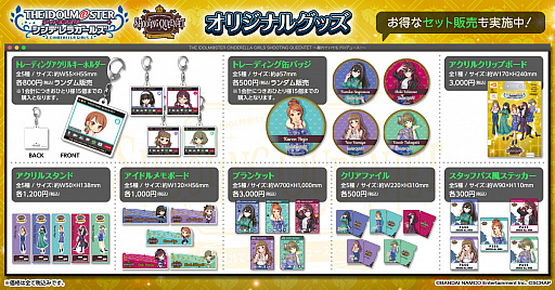 画像ギャラリー No.002のサムネイル画像 / 「アイマス シンデレラガールズ」,リアル体験型イベントの第3弾が2020年12月10日にオンラインで開催。オリジナルグッズの販売も