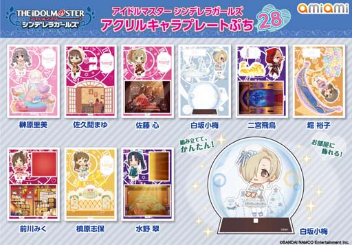 画像ギャラリー No.001のサムネイル画像 / 「アイドルマスター シンデレラガールズ アクリルキャラプレートぷち 第28弾」があみあみにて発売へ