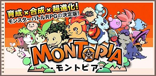 画像ギャラリー No.001のサムネイル画像 / モンスターを集めて合成するRPG「モントピア」,Android Marketで配信開始