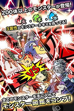 画像ギャラリー No.006のサムネイル画像 / モンスターを集めて合成するRPG「モントピア」,Android Marketで配信開始