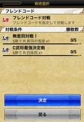 画像ギャラリー No.004のサムネイル画像 / 「戦国テンカトリガー」50万DL突破記念「テンカ感謝祭」が開催中