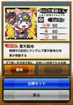 画像ギャラリー No.005のサムネイル画像 / 「戦国テンカトリガー」50万DL突破記念「テンカ感謝祭」が開催中