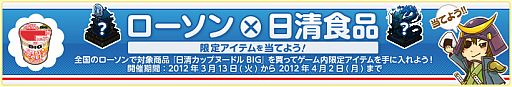 画像ギャラリー No.002のサムネイル画像 / 「しろつく」がローソン,日清食品とタイアップ。限定アイテムを当てよう