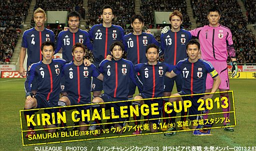 Qma ウイニングイレブンac サッカー日本代表戦のチケットが当たるキャンペーンを順次開催