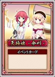 画像集#011のサムネイル/「戦極姫web」,オリジナル武将の剣聖な「塚原卜伝」が8月14日から登場