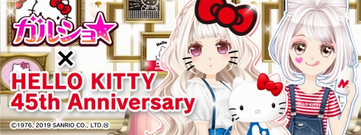 画像ギャラリー No.001のサムネイル画像 / 「ガルショ☆」,ハローキティとのコラボが開催。記念ログインボーナスも実施