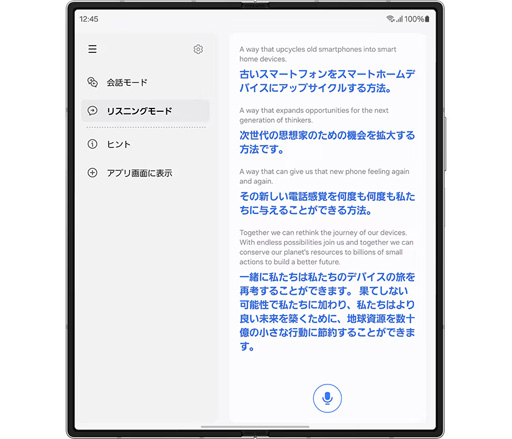 画像ギャラリー No.036のサムネイル画像 / 「Galaxy Z Fold6」でゲームの見え方が変わる。今が折りたたみ式スマートフォンを試す絶好のタイミングだ【PR】