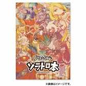画像ギャラリー No.011のサムネイル画像 / 「.hack」福袋や“ケモノ”ファン向けの特別冊子など新商品が8月10日発売
