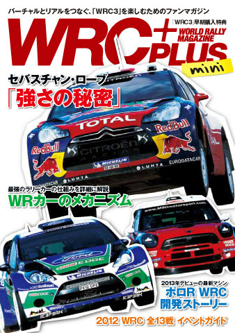 WRC 3 FIA ɥ꡼ԥ󥷥åספκǿȥ쥤顼Ͽξ