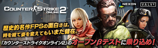 画像ギャラリー No.032のサムネイル画像 / 【PR】歴史的名作FPSの面白さは,時を経て姿を変えてもいまだ健在。「カウンターストライクオンライン2」のオープンβテストに乗り込め!