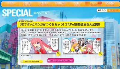 画像ギャラリー No.008のサムネイル画像 / 「AKIBA'S TRIP PLUS」,ミニゲーム「野球拳」で脱がせた衣装を獲得しよう