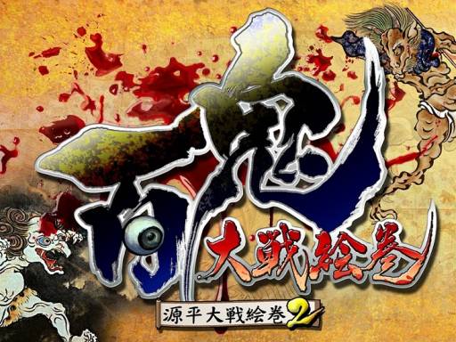 画像ギャラリー No.003のサムネイル画像 / 「百鬼大戦絵巻」が12月19日まで無料に。おみくじアイテムも最大50%オフ