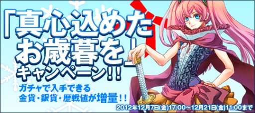 画像ギャラリー No.001のサムネイル画像 / 「リゾン戦記」ガチャで入手できる金貨や銀貨などが増量&「才色のフェアリア」新フェアリア「リザド―」が登場