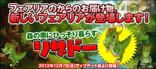 画像ギャラリー No.002のサムネイル画像 / 「リゾン戦記」ガチャで入手できる金貨や銀貨などが増量&「才色のフェアリア」新フェアリア「リザド―」が登場