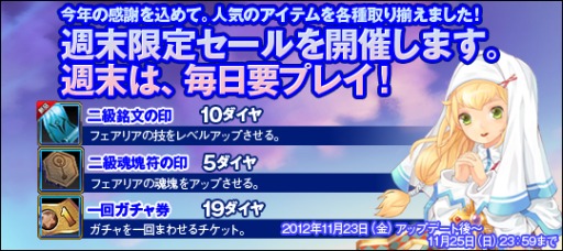 画像ギャラリー No.003のサムネイル画像 / 「リゾン戦記」ガチャで入手できる金貨や銀貨などが増量&「才色のフェアリア」新フェアリア「リザド―」が登場