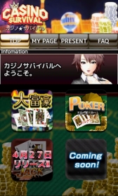 画像ギャラリー No.005のサムネイル画像 / 無料アプリ「CASINO SURVIVAL」がAndroid Marketで配信に