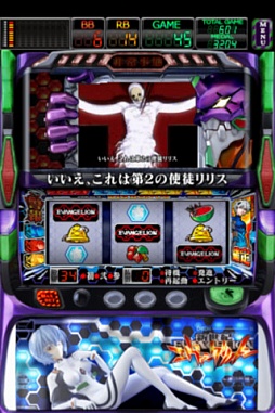 エヴァ 〜魂の軌跡〜