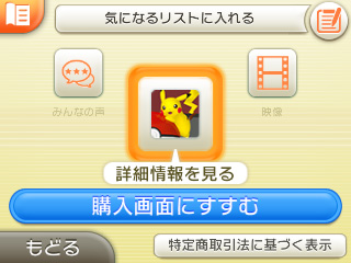 画像ギャラリー No.003のサムネイル画像 / 「ポケモン全国図鑑Pro」が20%OFFの1200円で配信中。1月8日まで