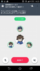 画像ギャラリー No.004のサムネイル画像 / 「マインクラフトPE」のマルチプレイをサポートするアプリがAndroid向けに配信開始