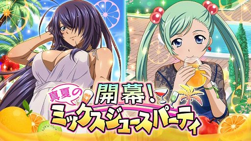 画像ギャラリー No.001のサムネイル画像 / 「一騎当千バーストファイト」,イベント「開幕!真夏のミックスジュースパーティ」開催
