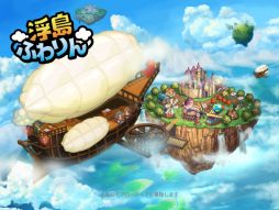 画像ギャラリー No.006のサムネイル画像 / スマフォ向け育成SLG「浮島ふわりん」,サービスを開始。記念イベントも実施