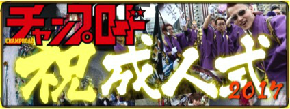 画像ギャラリー No.001のサムネイル画像 / 「暴走列伝 単車の虎」内で伝説のヤンキー雑誌“チャンプロード”が無料配信