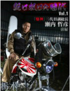 画像ギャラリー No.006のサムネイル画像 / 「暴走列伝 単車の虎」内で伝説のヤンキー雑誌“チャンプロード”が無料配信